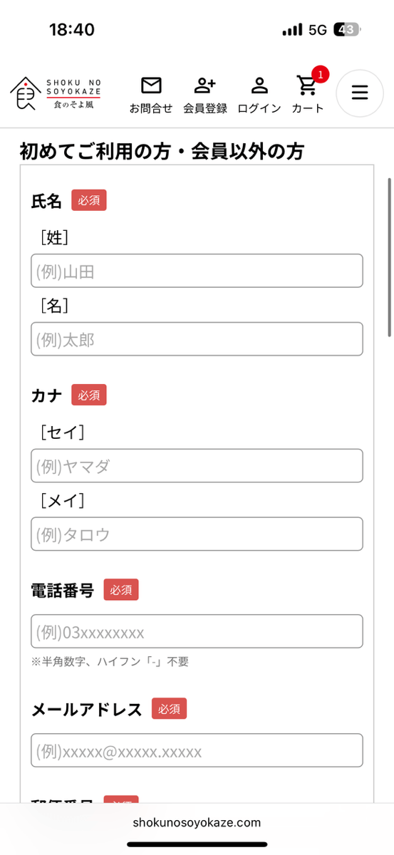 アカウントを作成してログインする