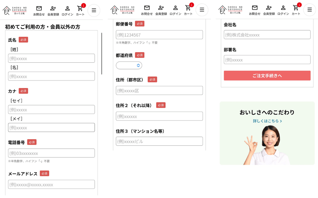 アカウントを作成してログインする