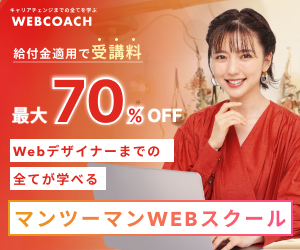 WEBCOACH