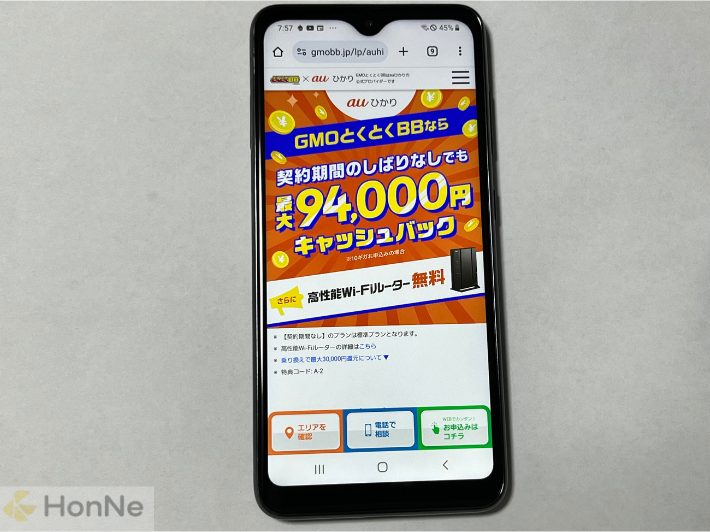 94,000円キャッシュバック