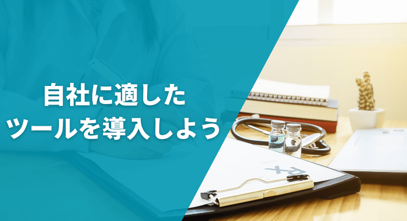 まとめ｜自院の業態にあった電子カルテを導入しよう