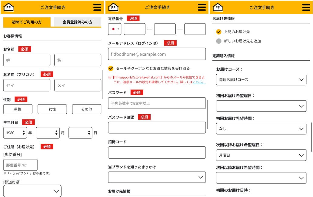 会員登録を進める