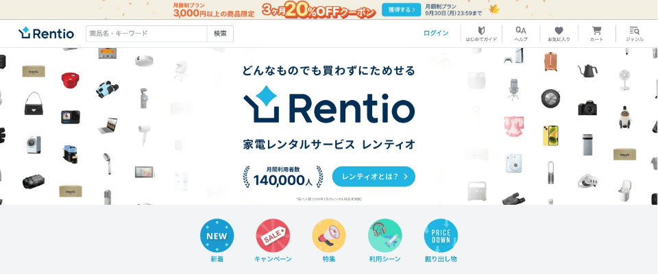 Rentio