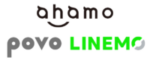ahamo,povo,LINEMO
