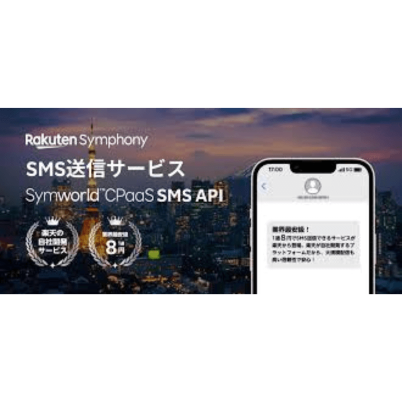 Symworld? CPaaS SMS API