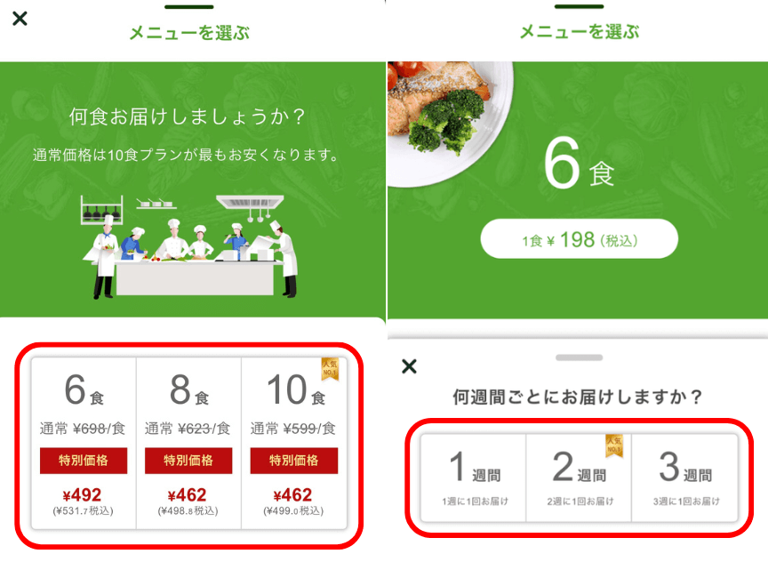 合計4,000円割引】nosh(ナッシュ)のクーポン情報まとめ！割引キャンペーンやお試し方法を紹介 | 株式会社EXIDEA