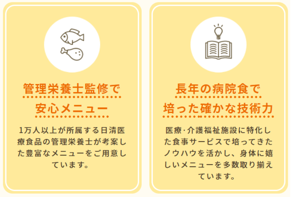 調理不要で管理栄養士監修のメニューを手軽に楽しめる