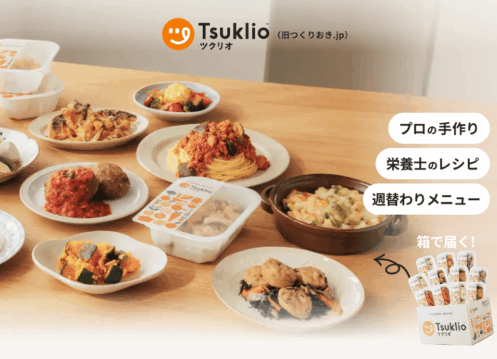 ツクリオ公式サイト