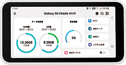 モバイルルーター最新機種Galaxy 5G Mobile Wi-Fi