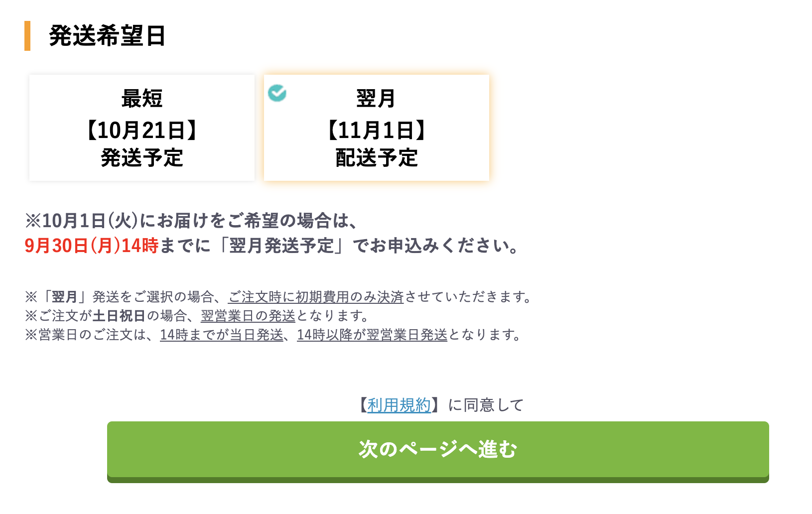 クラウドWiFi東京の公式サイト