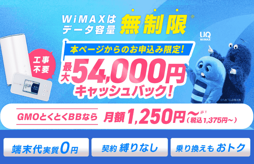 gmo 販売 とくとく bb 法人 契約