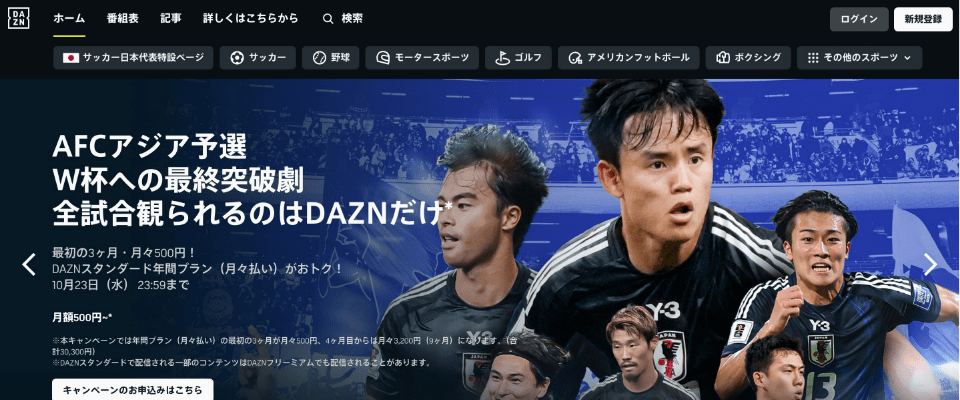 DAZN