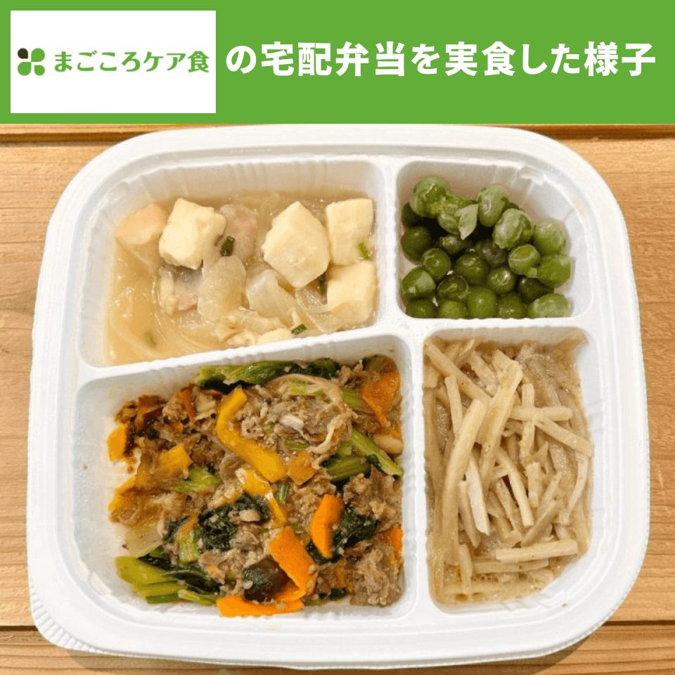 まごころケア食の宅配弁当を実食した様子