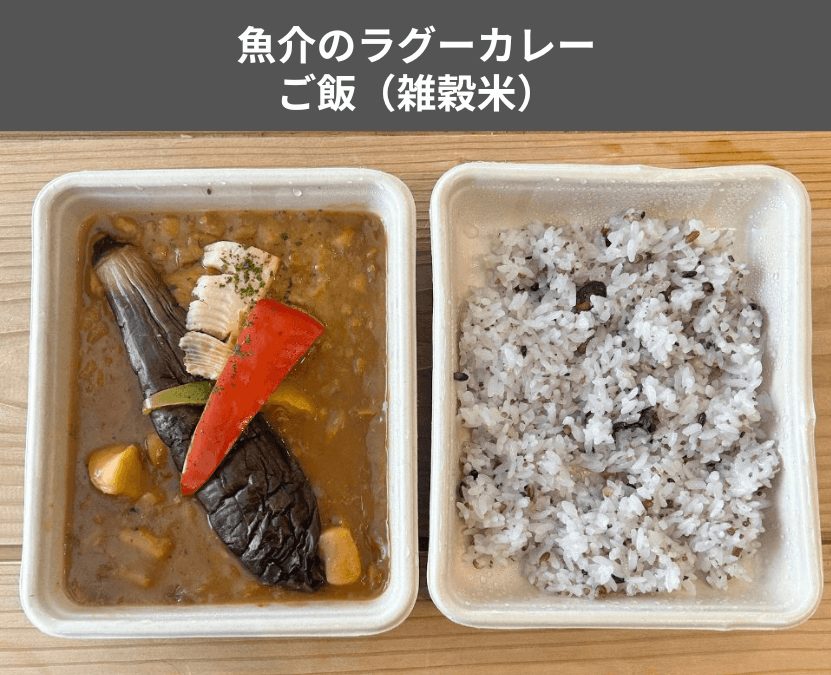 魚介のラグーカレー