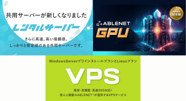 ABLENET　取材引用画像