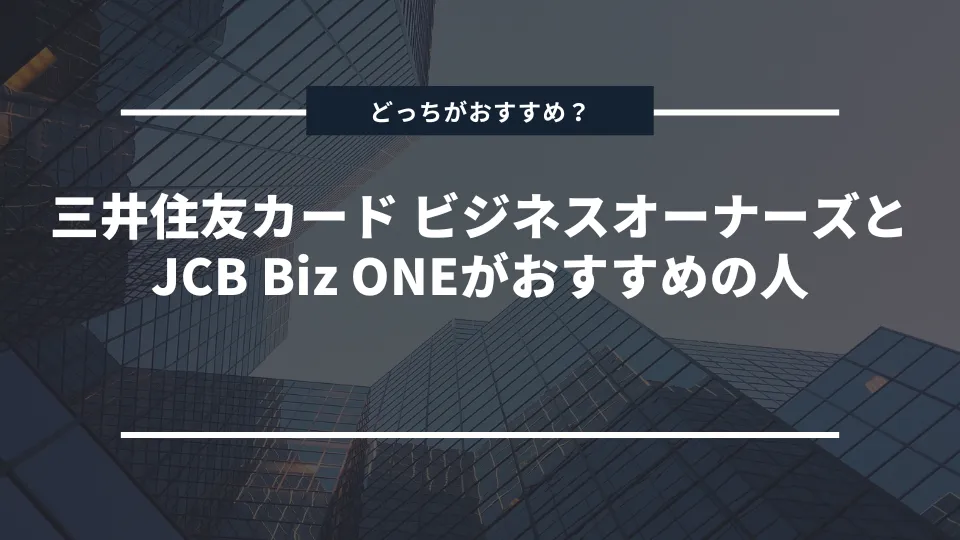 どっちが自分に合う？おすすめの人を解説