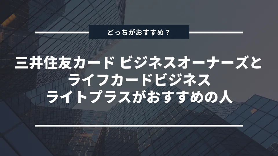 どっちが自分に合う？おすすめの人を解説