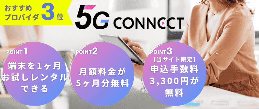 5G CONNECT