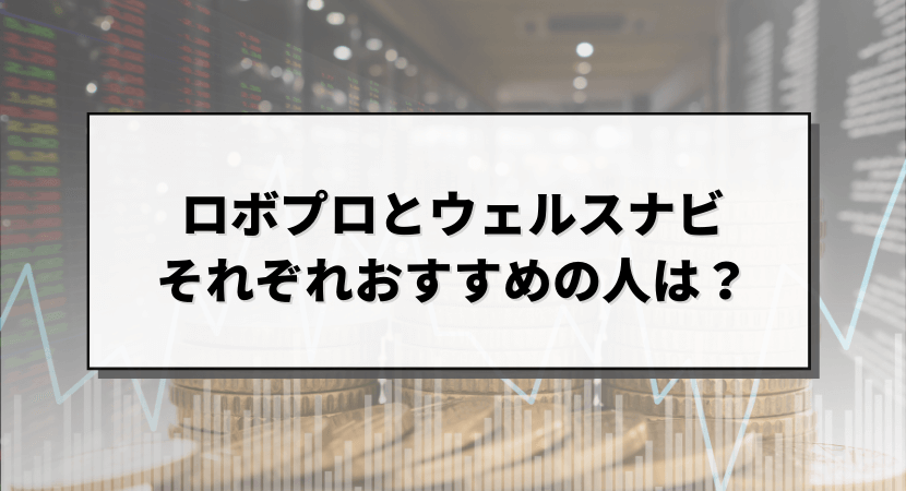 おすすめの人をそれぞれ解説