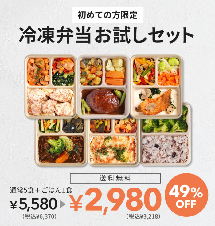 デリピックスのお試しセット