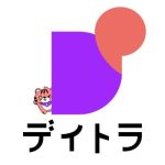 デイトラ・ロゴ