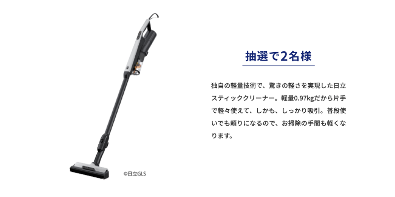 エブリフレシャス　キャンペーン