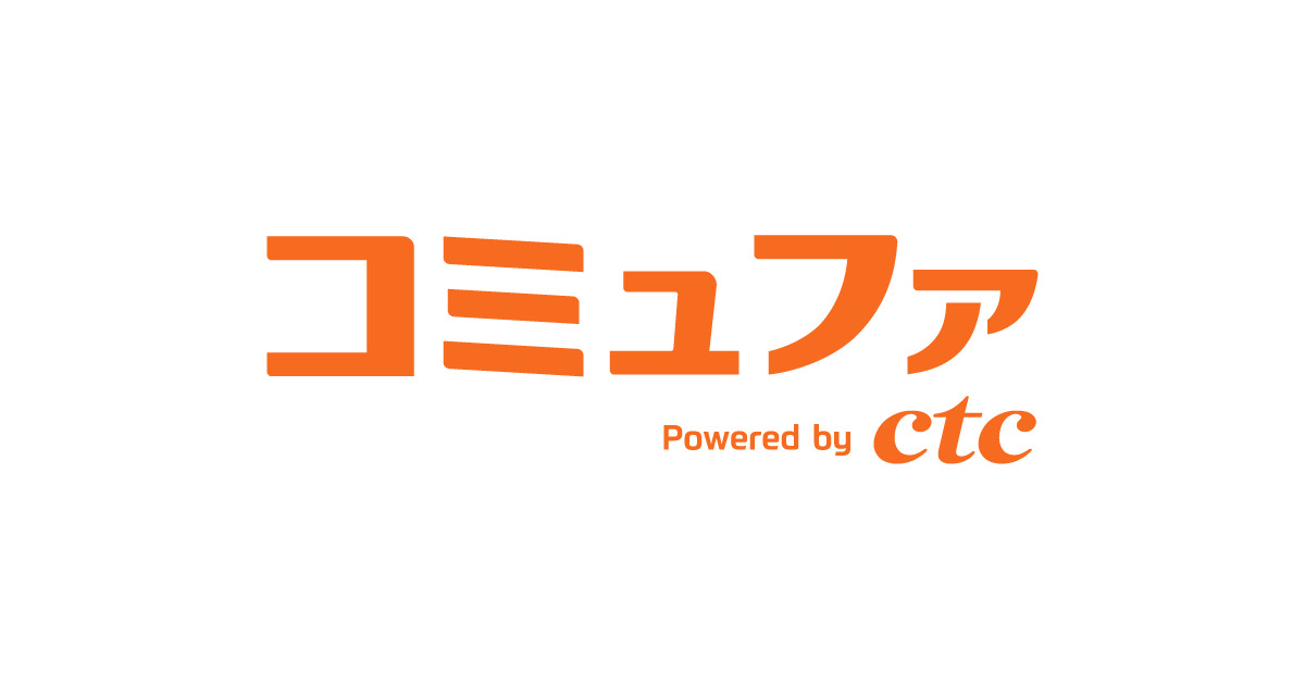 コミュファ光