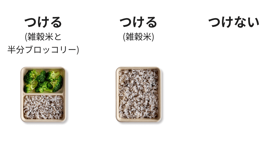 ご飯の種類を選べる