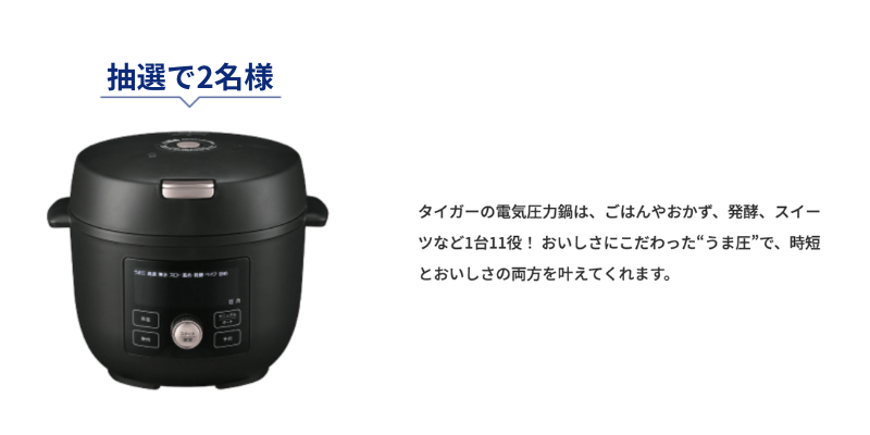 エブリィフレシャス キャンペーン