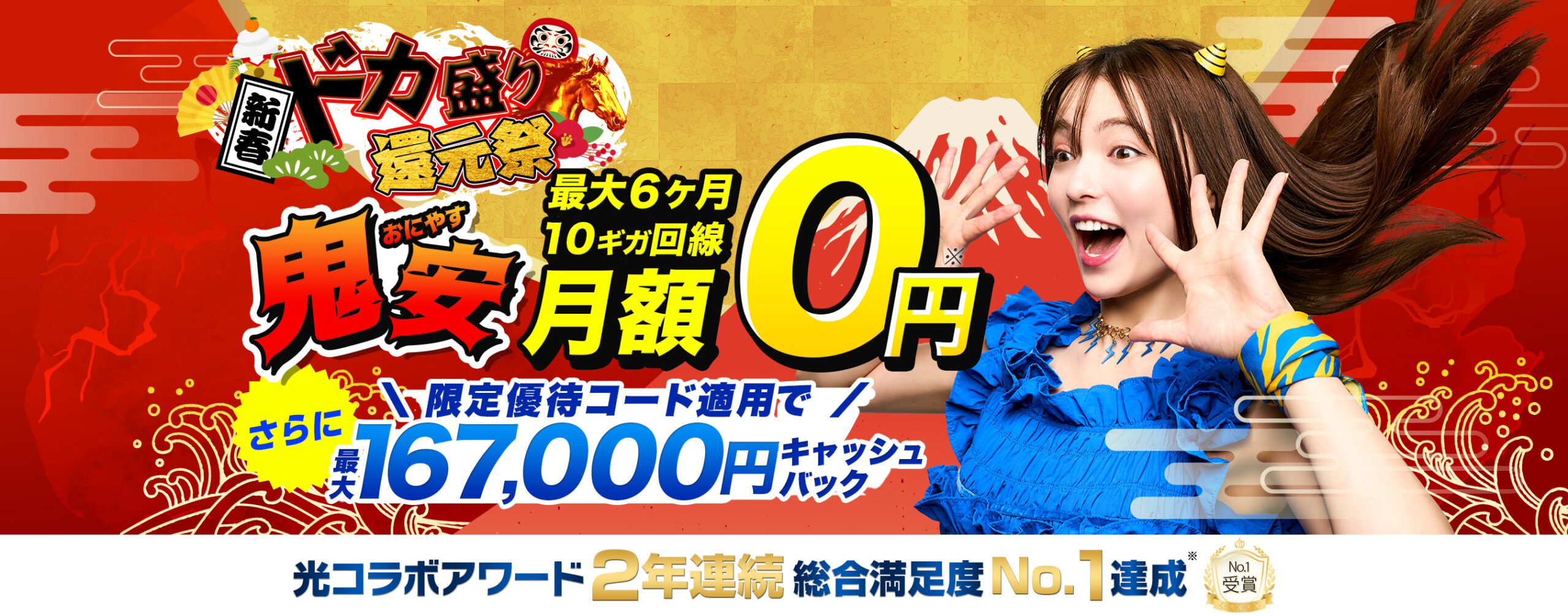 とくとくBB光。契約期間縛りなしでシンプルに安い