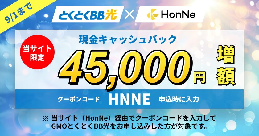 当サイト限定特典