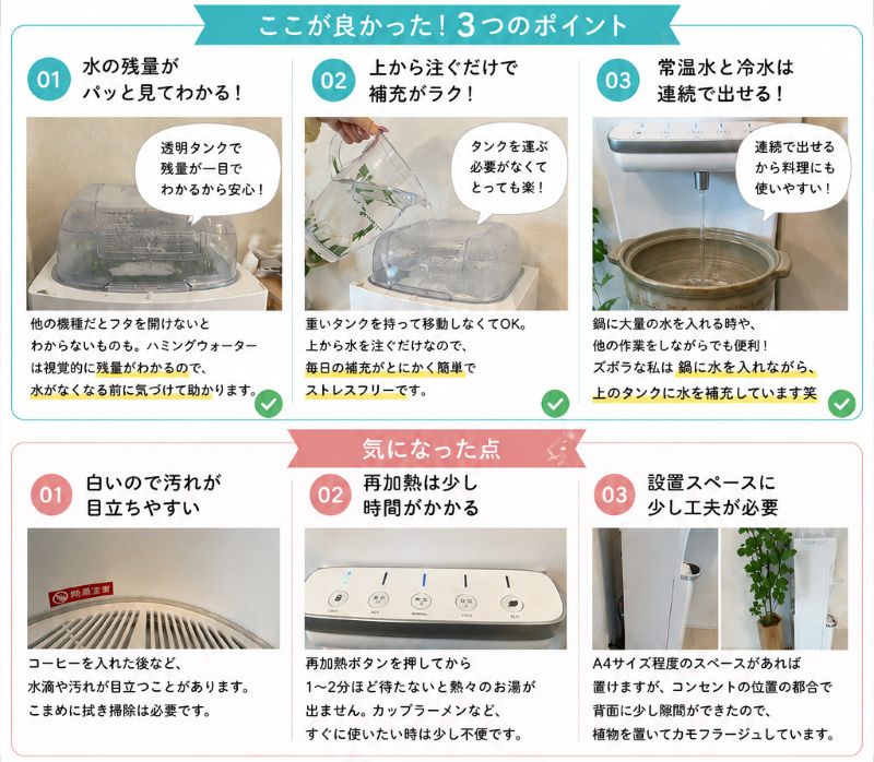 編集部員がハミングウォーターを約1年半使った正直レビュー