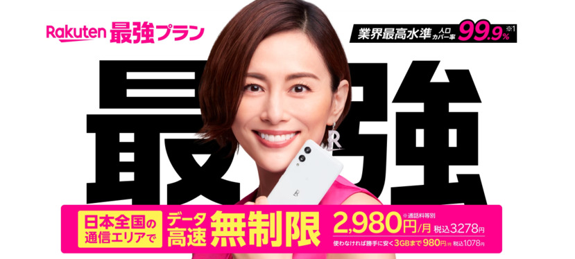 Rakuten Mobile