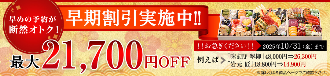 匠本舗キャンペーン情報