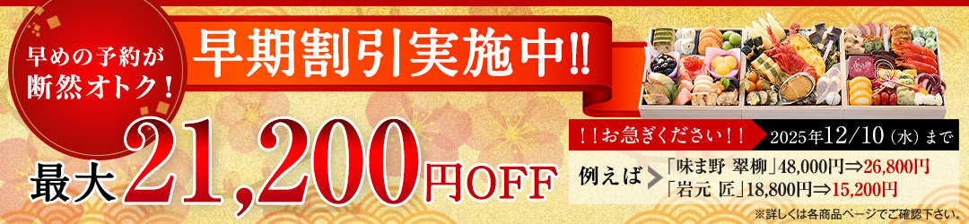 匠本舗キャンペーン情報