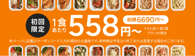 ツクリオのクーポン
