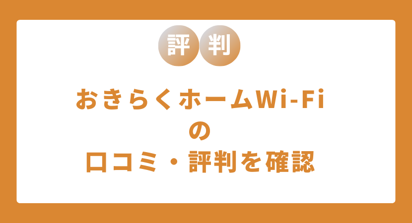 評判
