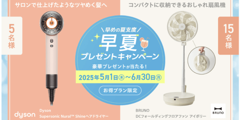 putio キャンペーン