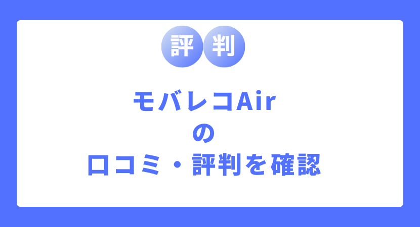 評判
