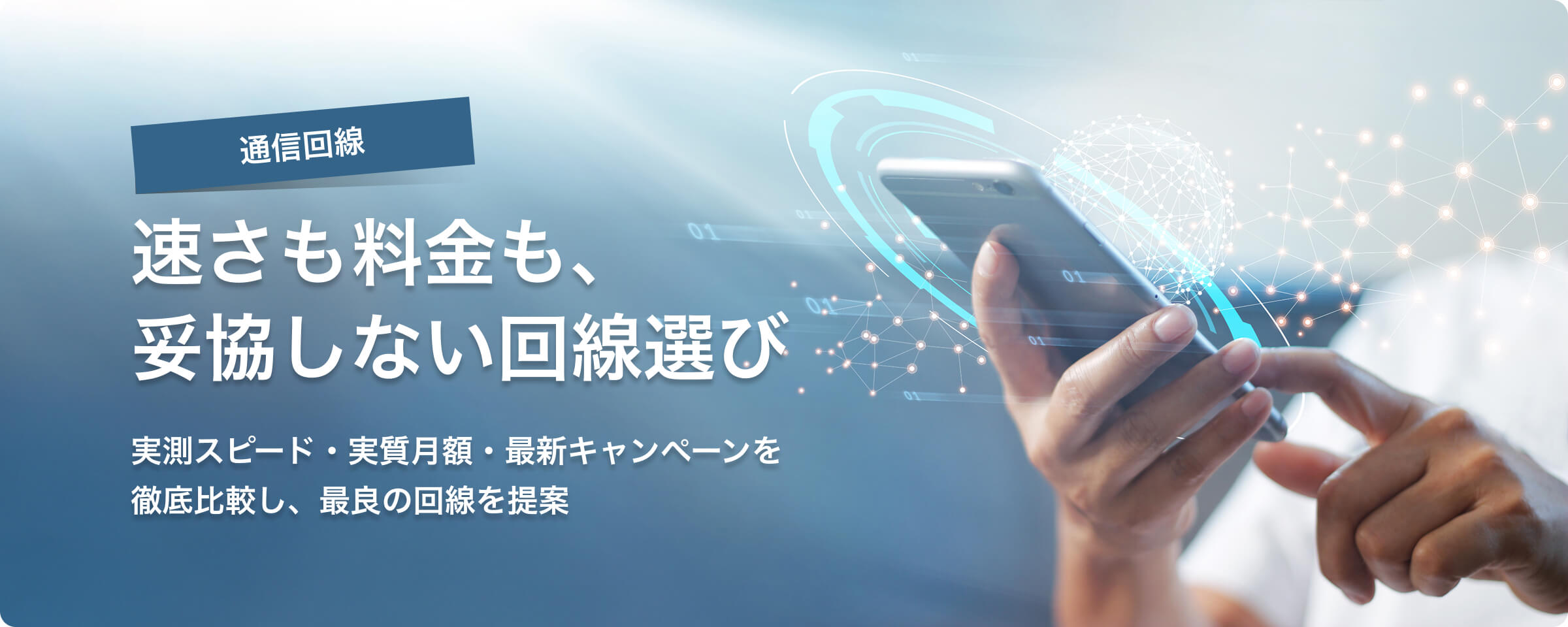 HonNeトップメイン