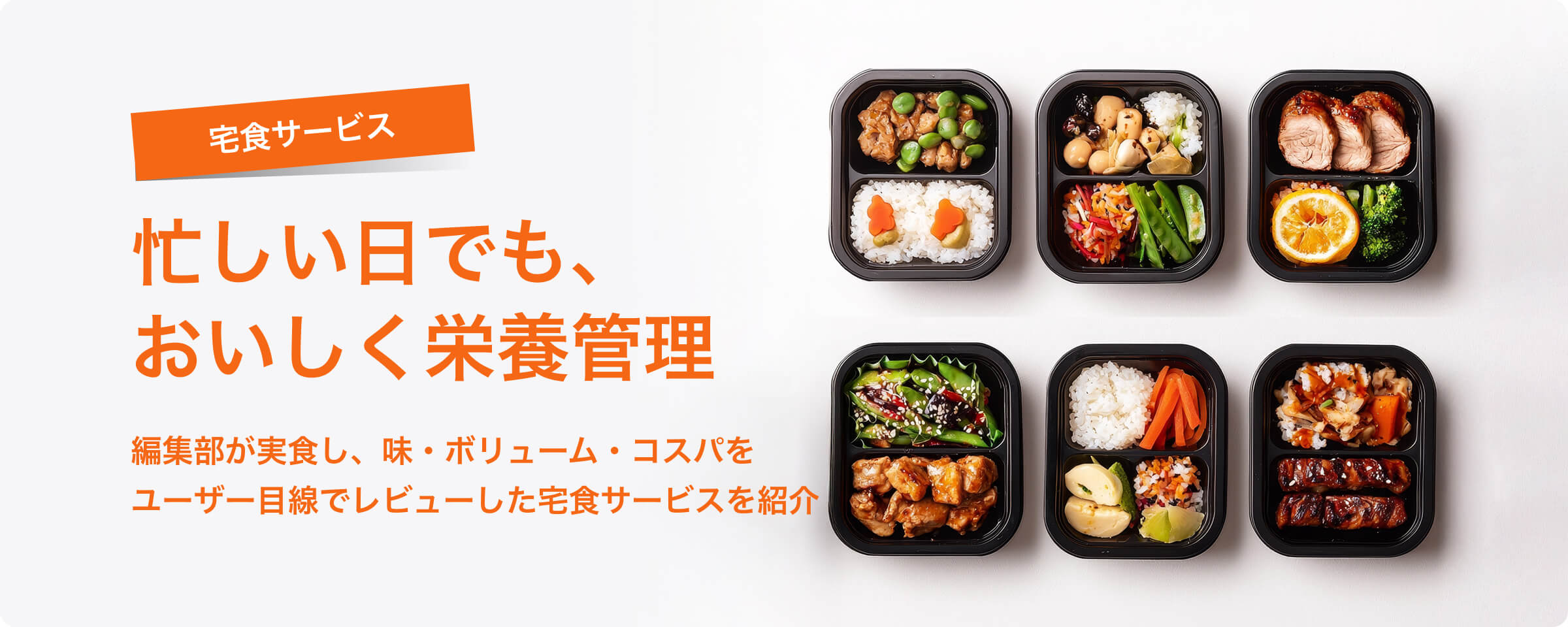 HonNeトップメイン