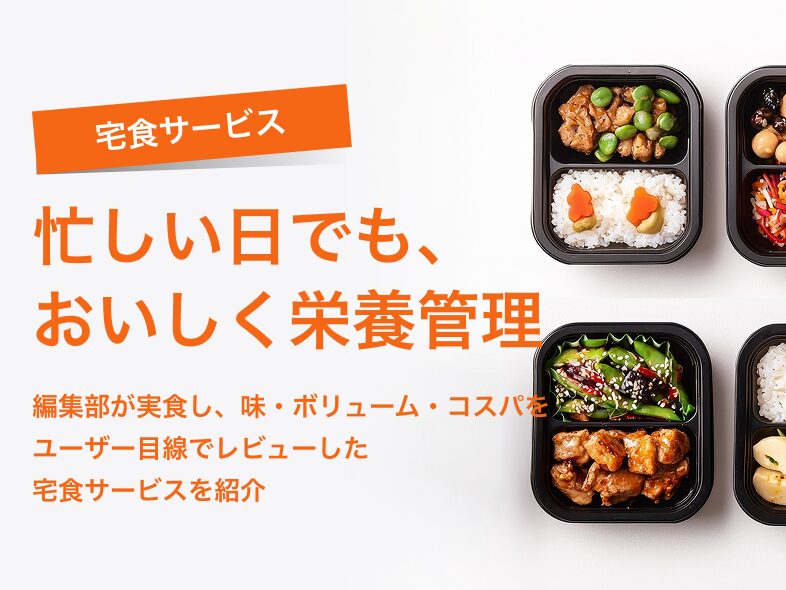 HonNeトップメイン