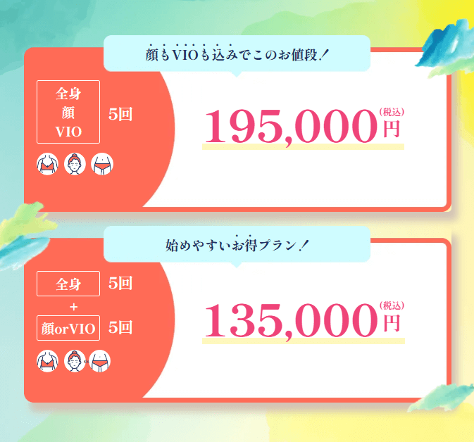 ブリリアスキンクリニックキャンペーン情報