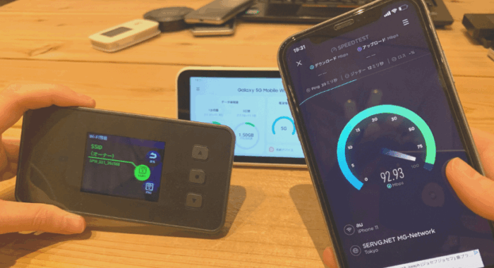 比較ポイント➁通信速度と対応エリアの範囲
