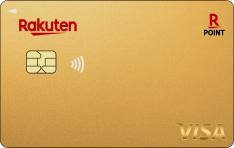 楽天プレミアムカード