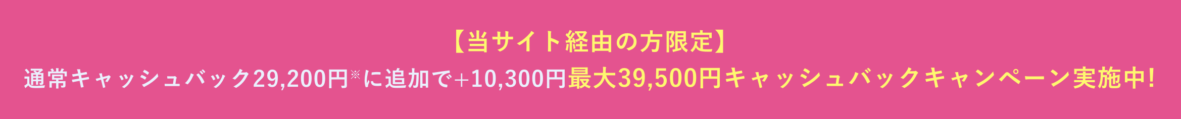 モバレコエアー当サイト限定キャンペーン