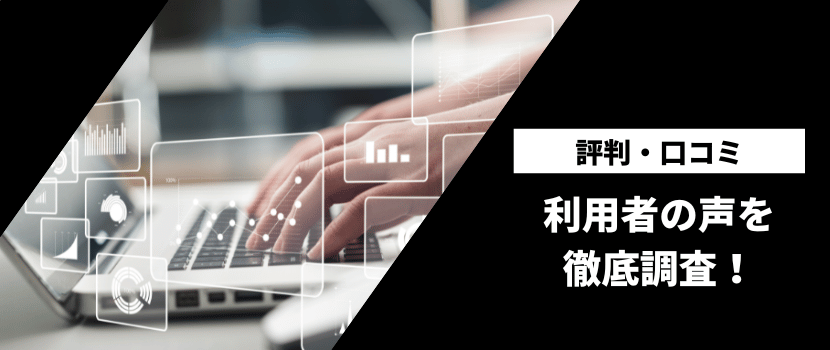 WiFiBOX評判・口コミ