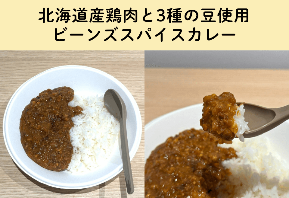 フィットディッシュの主食メニューを実食レポ4