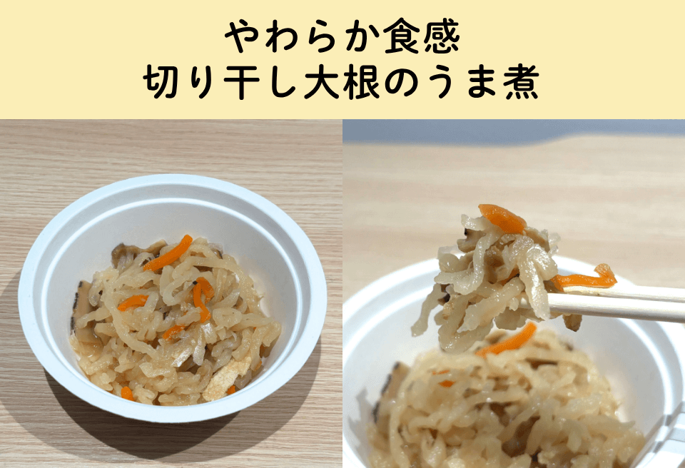 フィットディッシュの副菜メニューを実食レポ3