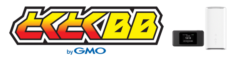 GMOとくとくBB WiMAX